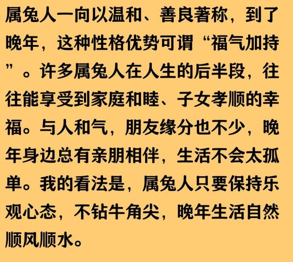 2014属兔运势详解_2014年兔人如何转运