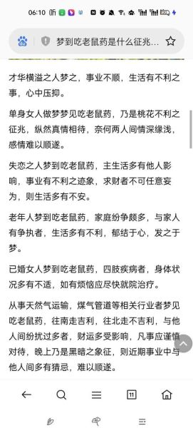 梦见吃药是什么预兆_为什么会梦到吃药