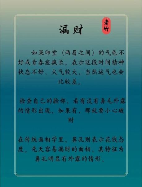 露额头会破财吗_露额头影响财运吗