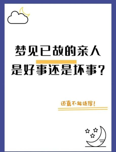 梦到家人过生日_有什么预兆