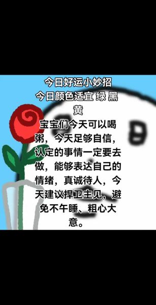 今日运势每日一签_如何提升好运