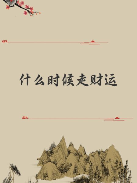 怎么压人财运_压人财运最狠的方法