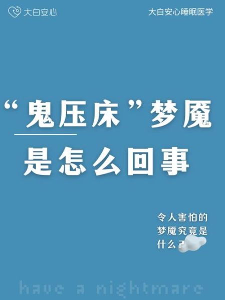 梦到被扣分是什么意思_如何避免梦中被扣分的焦虑