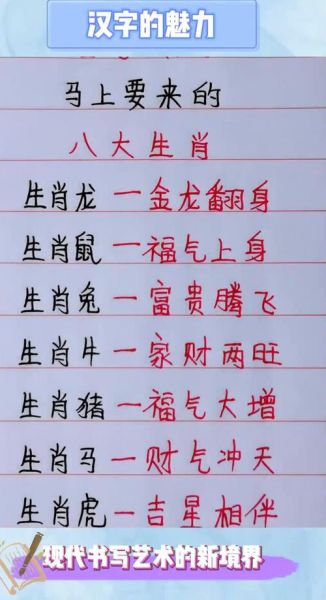 2019财运属相_哪个生肖最旺