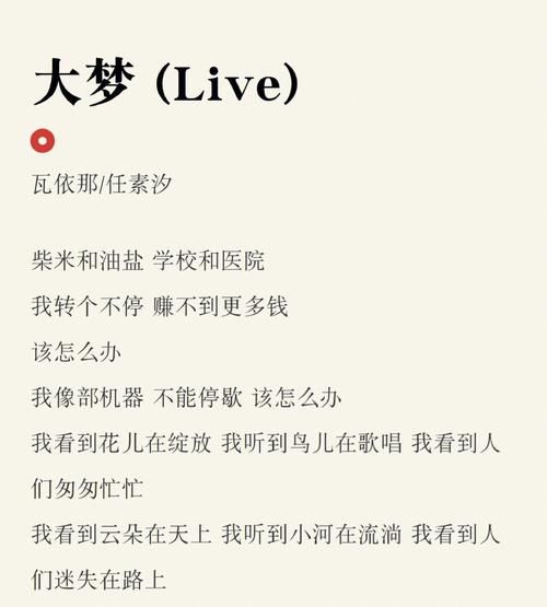 梦到音乐代表什么_如何解读梦中旋律