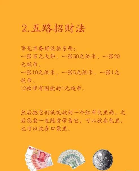 带来财运经书是什么_怎么读才灵验