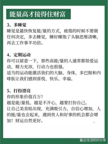 寝室财运不好怎么办_如何提升寝室财运