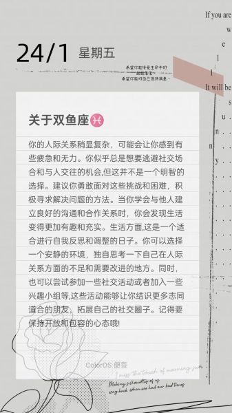 双鱼座2015爱情运势_如何脱单