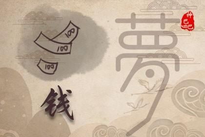 梦到前男友给我钱_意味着什么