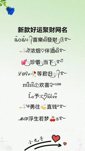 抖音网名财运怎么取_财运网名真的能带来好运吗