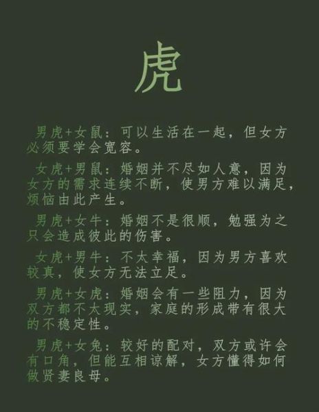 虎鼠属相相冲吗_虎鼠婚配好吗