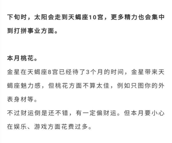 2017天蝎座7月运势详解_天蝎座7月感情财运如何