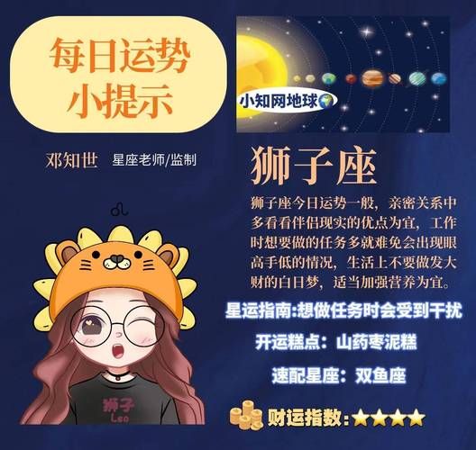 2024年运势最旺的星座_如何提升个人运势