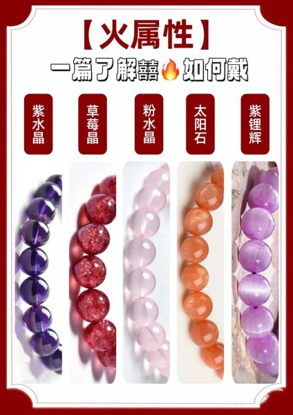 火命属相适合什么颜色_火命人戴什么最旺