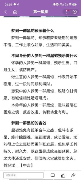 梦到女朋友生病_周公解梦准吗