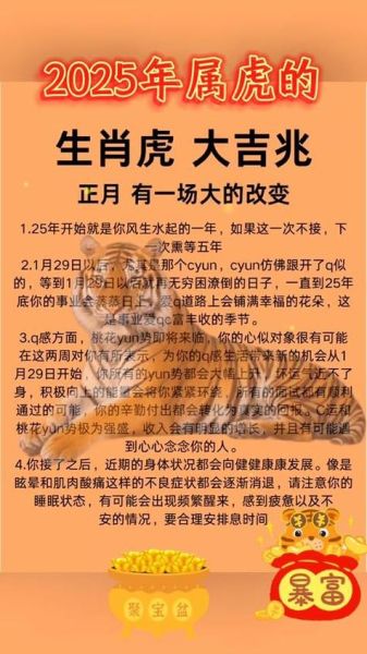 1986属虎最佳婚配属相_1986年属虎婚姻如何