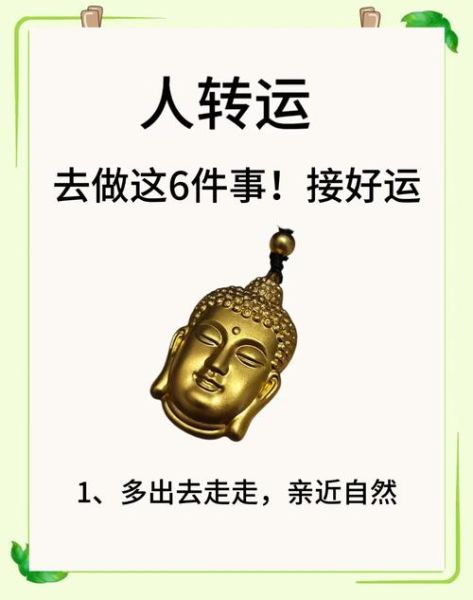 没有横财运怎么办_如何转运招财