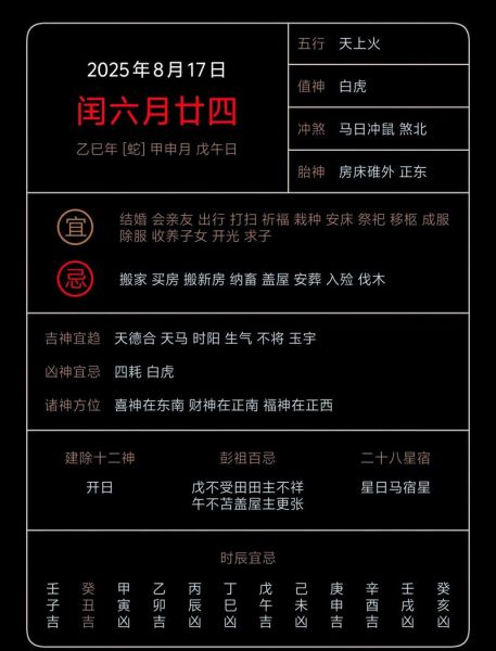 今天属什么属相_老黄历查询方法