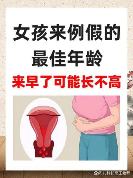 梦到女儿来例假了_意味着什么