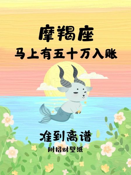 摩羯座男生财运如何_摩羯座男生怎样提升财运