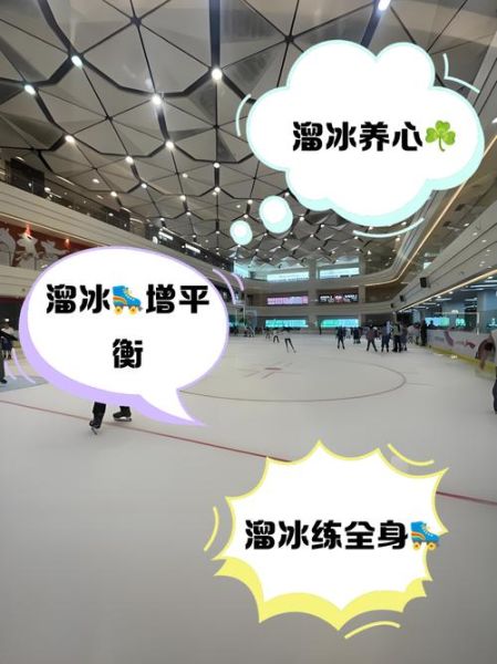 梦到溜冰场是什么意思_梦见溜冰场预示什么