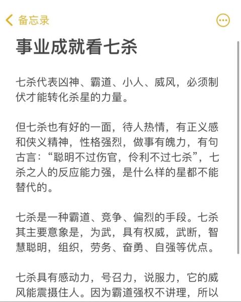 杀破狼2017年8月运势_如何化解危机