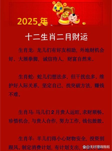 男蛇女鼠的婚姻财运_如何提升财富运势