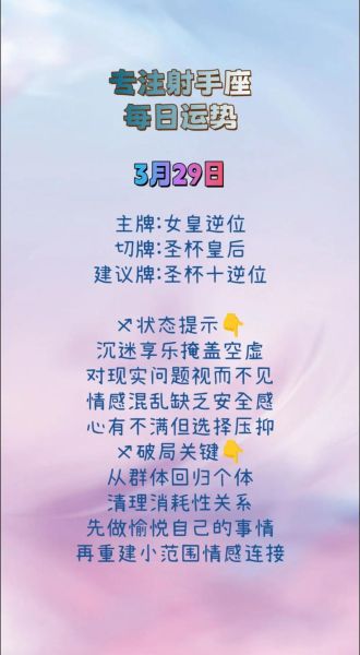 射手座10月运势完整版_射手座10月感情运势如何