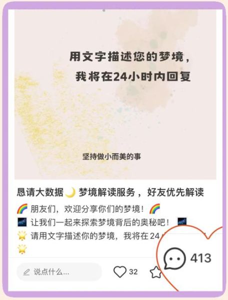 梦到成神是什么意思_如何解读梦境中的神性体验