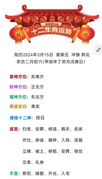 动土什么属相犯冲_2024年动土吉日查询