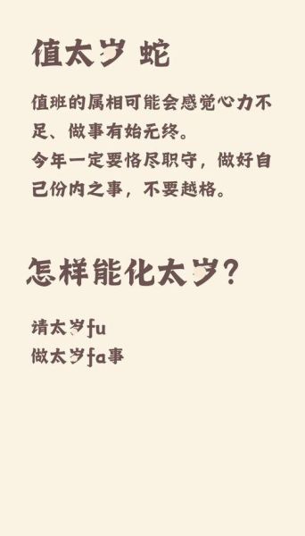 68年属猴2016年运势_犯太岁如何化解