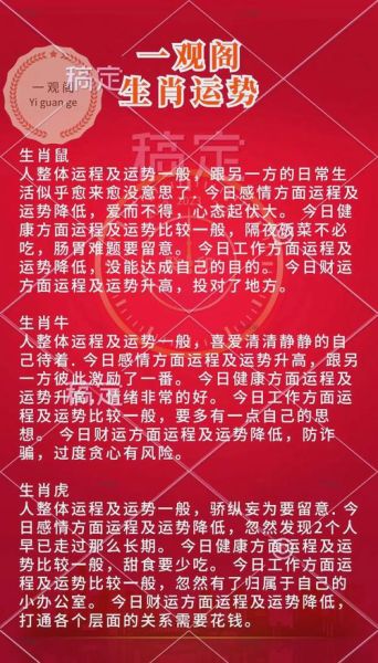 2024年运势查询方法_如何提升财运