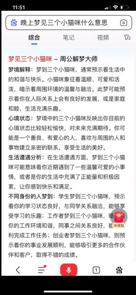 梦到猫回家_梦见猫回家是什么预兆