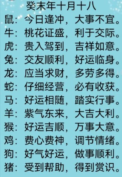 十月生肖运势如何_十二生肖十月财运感情全解析