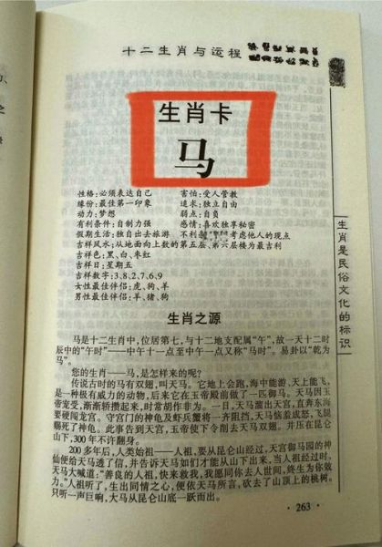 属马阴历七月运势_如何转运