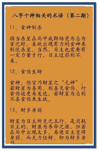 食神制杀行财运_如何布局才能富贵双全