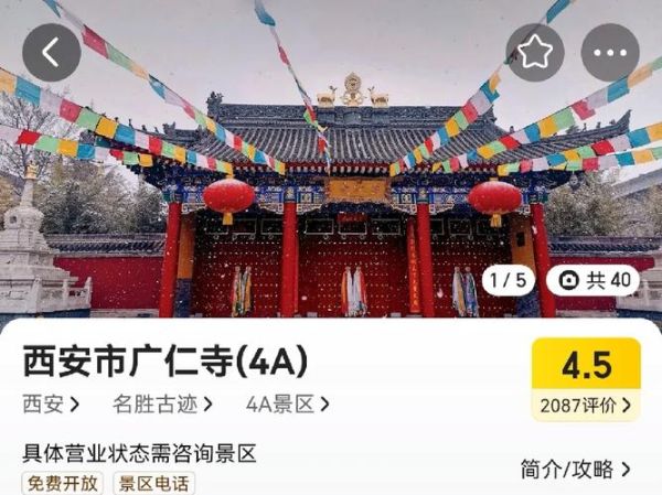 西安哪里求财运_西安求财运最灵验的地方