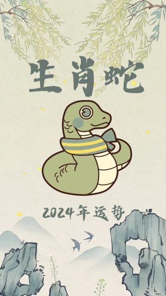 属蛇人每月运势_2024年财运如何