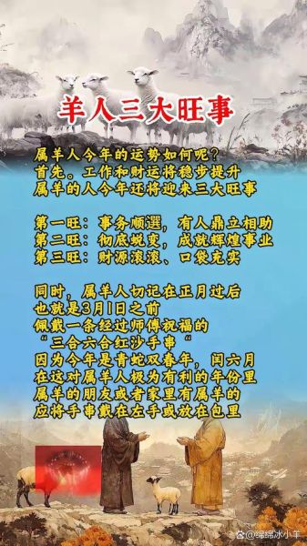 属羊鸡年运势_属羊鸡年财运如何