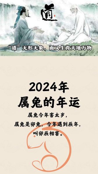 属兔人2024年7月运势_属兔人7月财运如何
