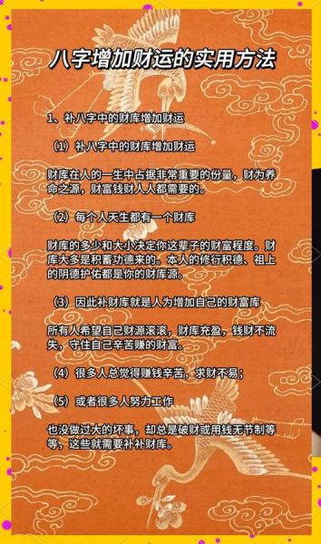 算命台词财运_如何提升偏财运