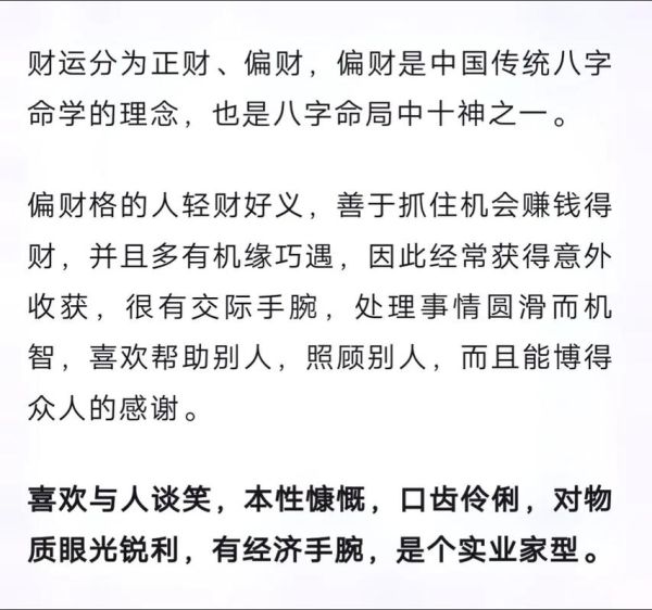 2018年财运如何_2018年财运旺不旺