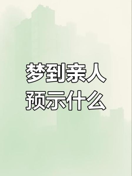 梦到对象死了_是什么意思
