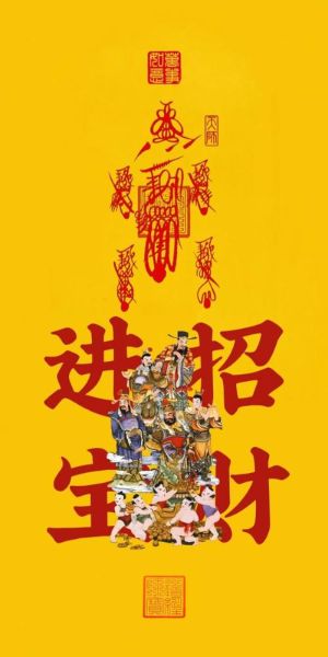 能带来财运的壁纸有哪些_手机招财壁纸怎么选