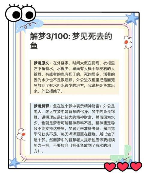 梦到别人快死了_意味着什么