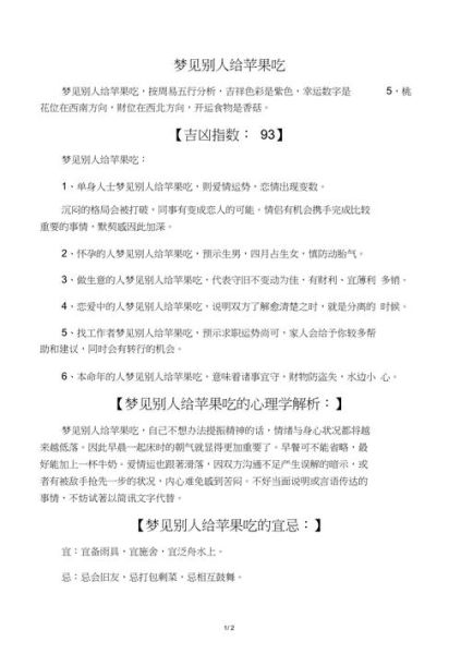 梦到食物是什么意思_梦见吃东西好不好