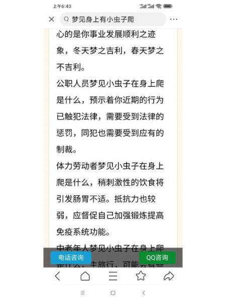 梦到从胳膊里拽出虫子_是什么意思