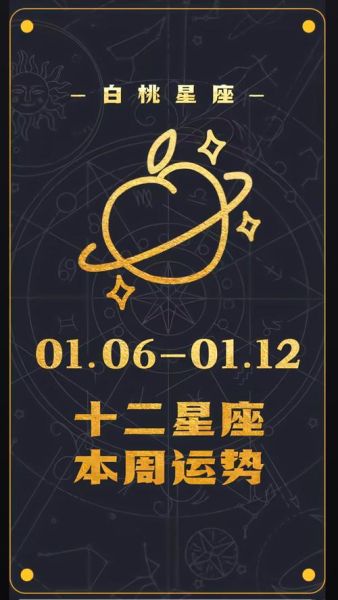 授狐星座运势_本周运势准吗