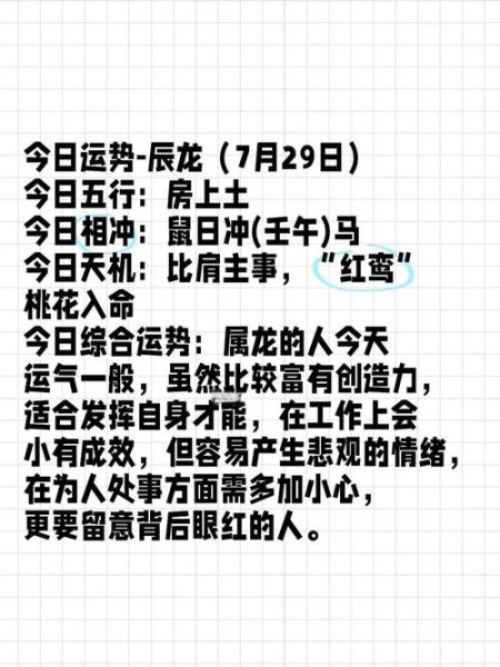 属龙女2024年运势详解_属龙女今年财运如何