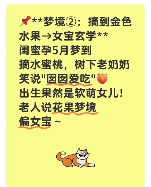 梦到小西瓜是什么意思_梦见小西瓜是胎梦吗